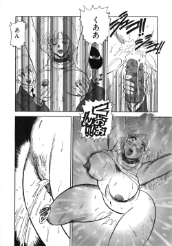 Page 158 of Ingoku Joou