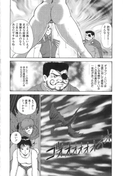 Page 30 of Ingoku Joou