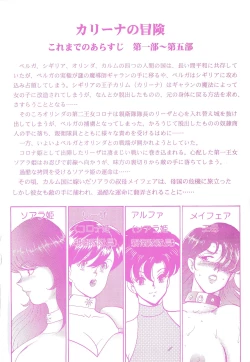 Page 6 of Ingoku Joou