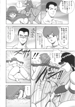 Page 94 of Ingoku Joou