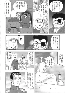 Page 96 of Ingoku Joou