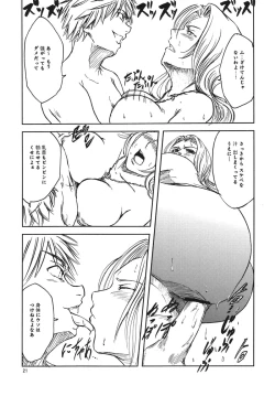 Page 21 of NO MERCY 3