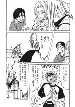 Page 4 of NO MERCY 3