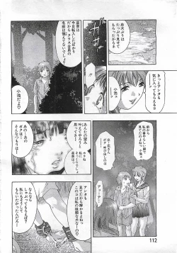 Page 108 of ANGEL Club 2002-07