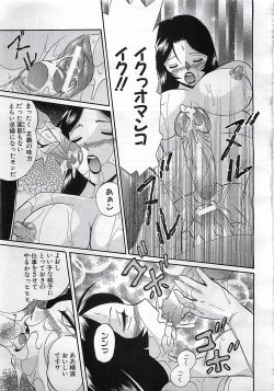 Page 127 of ANGEL Club 2002-07