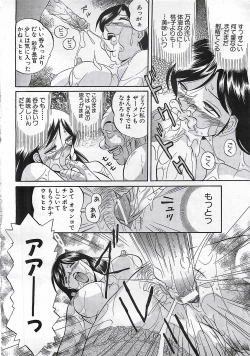 Page 138 of ANGEL Club 2002-07