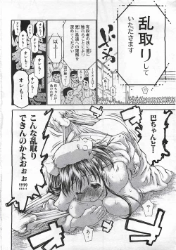 Page 176 of ANGEL Club 2002-07