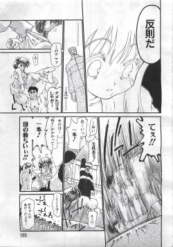 Page 181 of ANGEL Club 2002-07