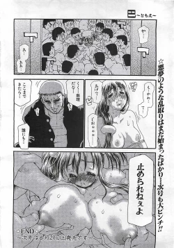 Page 194 of ANGEL Club 2002-07