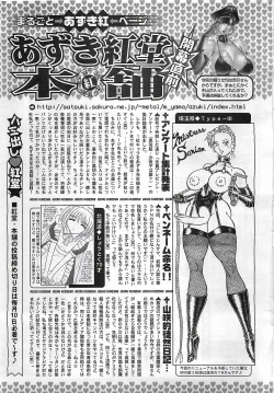 Page 25 of ANGEL Club 2002-07