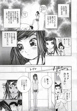 Page 265 of ANGEL Club 2002-07