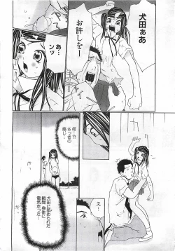 Page 266 of ANGEL Club 2002-07