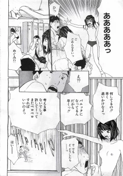 Page 270 of ANGEL Club 2002-07