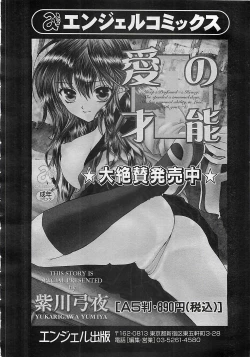 Page 330 of ANGEL Club 2002-07