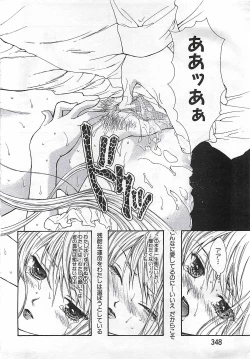 Page 344 of ANGEL Club 2002-07