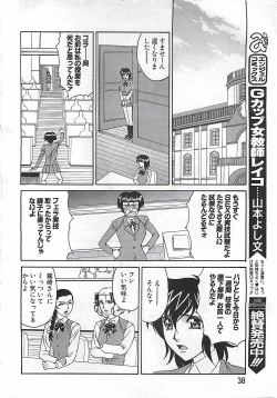 Page 34 of ANGEL Club 2002-07