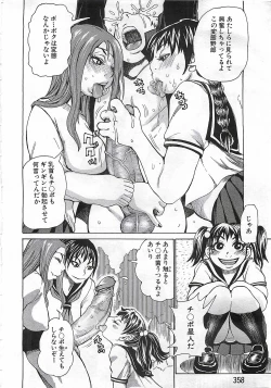 Page 354 of ANGEL Club 2002-07