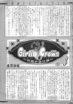 Page 375 of ANGEL Club 2002-07