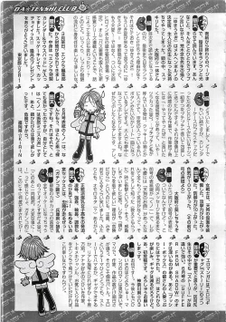 Page 389 of ANGEL Club 2002-07