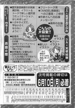 Page 396 of ANGEL Club 2002-07