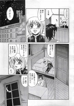 Page 39 of ANGEL Club 2002-07