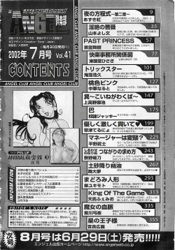 Page 400 of ANGEL Club 2002-07