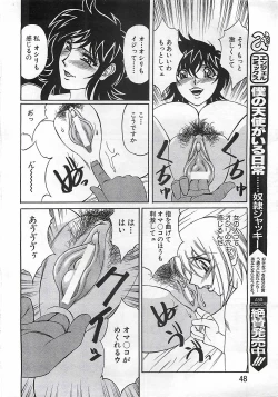 Page 44 of ANGEL Club 2002-07