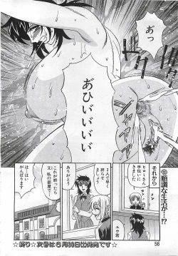 Page 52 of ANGEL Club 2002-07