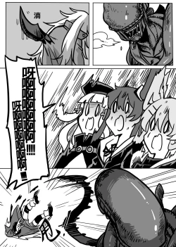 Page 12 of 格理芬的異形戰場