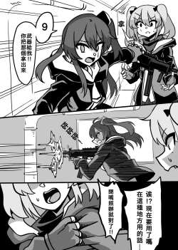 Page 15 of 格理芬的異形戰場