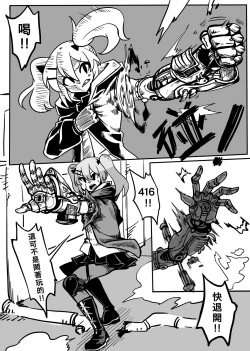 Page 17 of 格理芬的異形戰場