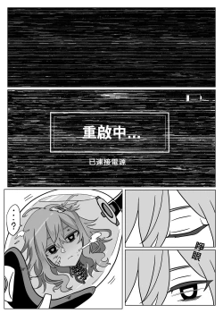 Page 21 of 格理芬的異形戰場