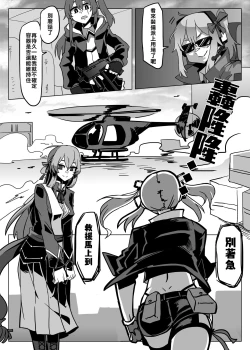 Page 24 of 格理芬的異形戰場