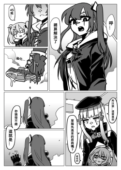 Page 31 of 格理芬的異形戰場