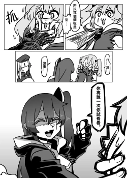 Page 33 of 格理芬的異形戰場