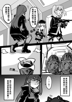 Page 4 of 格理芬的異形戰場