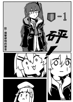 Page 6 of 格理芬的異形戰場