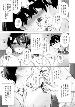 Page 10 of Itsumo Nobura na Mukanjou Onee-chan no Shikyuu ni Ippai H na Kotoo Shite Boku no Mono ni Suru Hon
