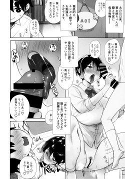 Page 17 of Itsumo Nobura na Mukanjou Onee-chan no Shikyuu ni Ippai H na Kotoo Shite Boku no Mono ni Suru Hon