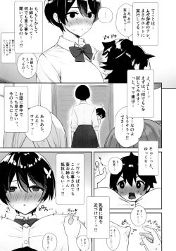 Page 6 of Itsumo Nobura na Mukanjou Onee-chan no Shikyuu ni Ippai H na Kotoo Shite Boku no Mono ni Suru Hon