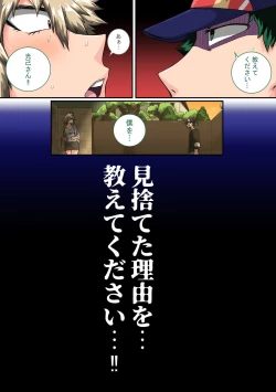 Page 17 of Boku no Harem Academia Bakugou Mama to no Natsuyasumi "Chuunen"