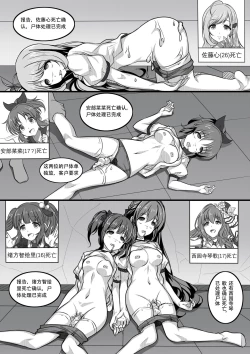 Page 69 of 【答謝特典】アイドル殲滅計画