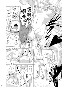 Page 37 of Mezase! Rakuen Keikaku Vol. 9