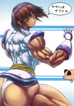 Page 28 of 筋肉チョコレート