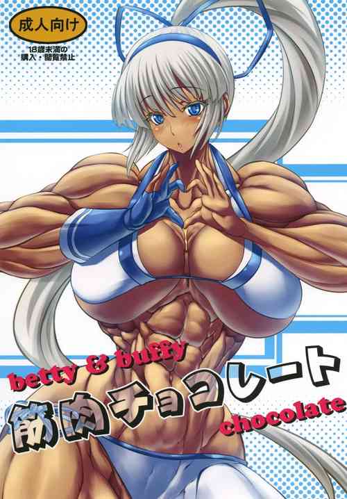 Download 筋肉チョコレート