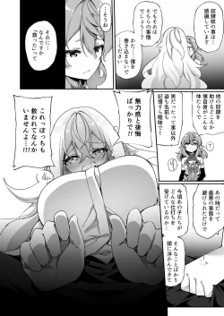 Page 13 of Elf-ka no Kusuri 2