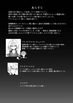 Page 2 of Elf-ka no Kusuri 2