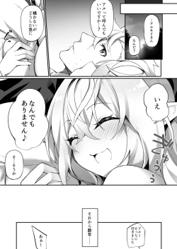 Page 46 of Elf-ka no Kusuri 2