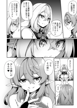 Page 7 of Elf-ka no Kusuri 2