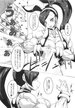 Page 13 of 魅惑のマッスルポーズ